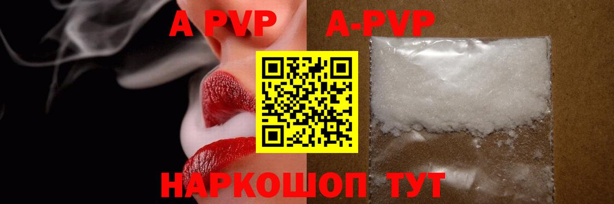 Alpha PVP Crystall Сухой Лог
