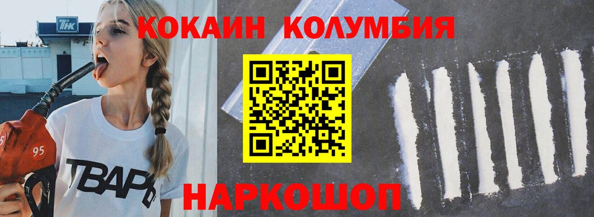 Cocaine Fish Scale Сухой Лог