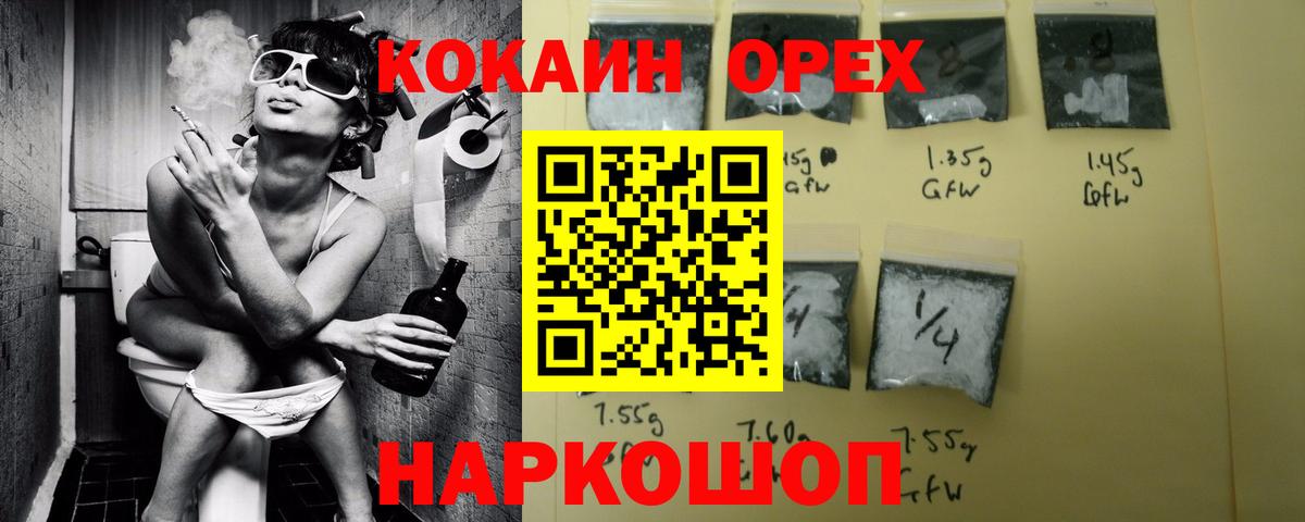Cocaine Колумбийский  Вход с VPN  COCAIN 98%  Сухой Лог 