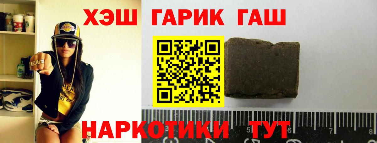 ГАШИШ VHQ  Гашиш  ГАШ индика сатива  Сухой Лог  Вход с VPN 