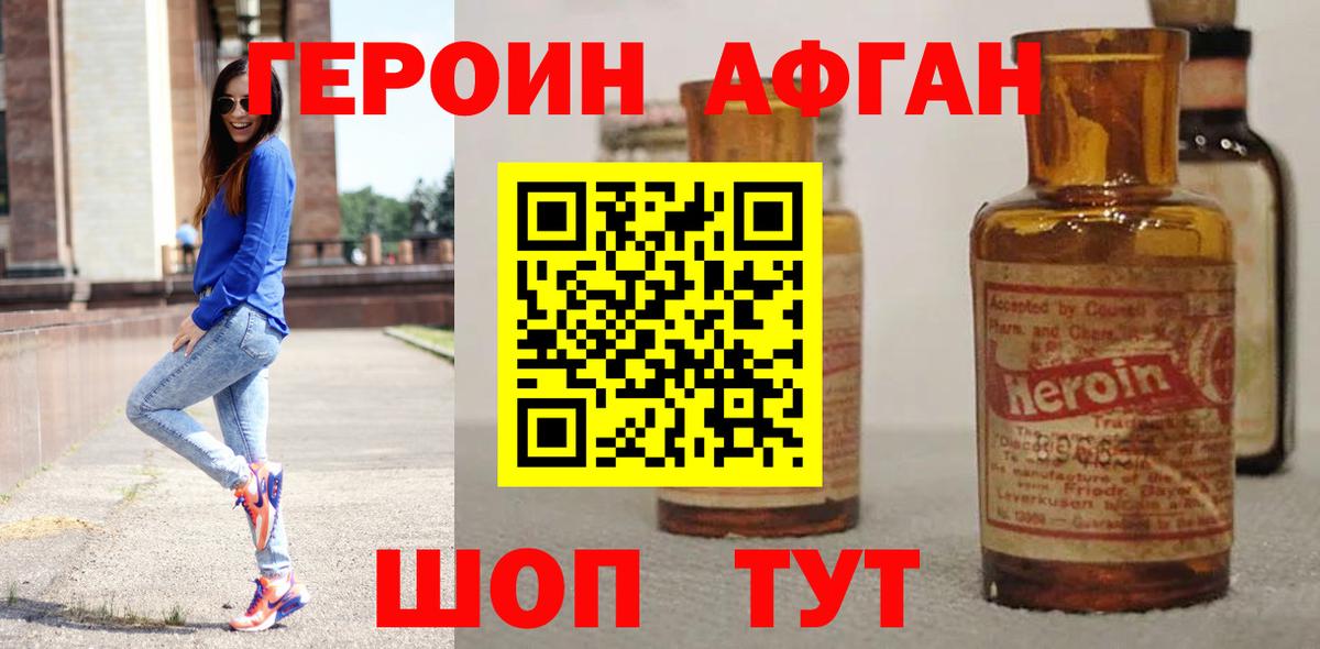Сухой Лог  ГЕРОИН герыч  Героин  Вход с VPN 