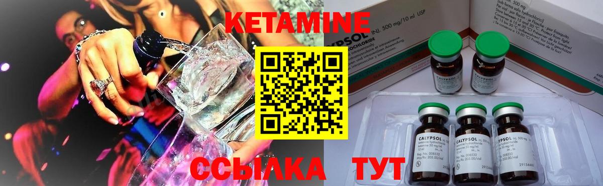 площадка телеграм  КЕТАМИН VHQ  КЕТАМИН ketamine  Вход с VPN  Сухой Лог 