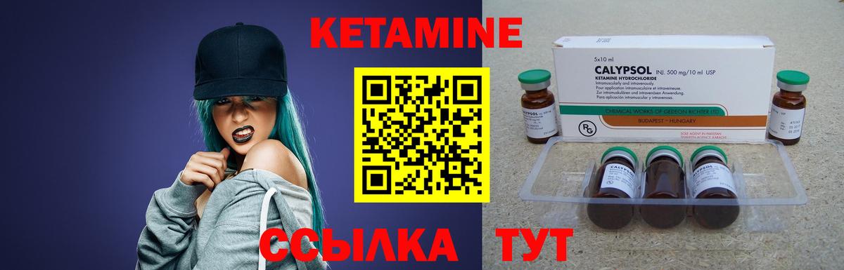 Кетамин ketamine Сухой Лог