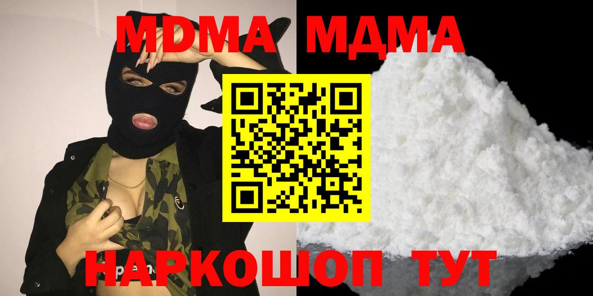 МДМА VHQ  MDMA crystal  Вход с VPN  Сухой Лог 