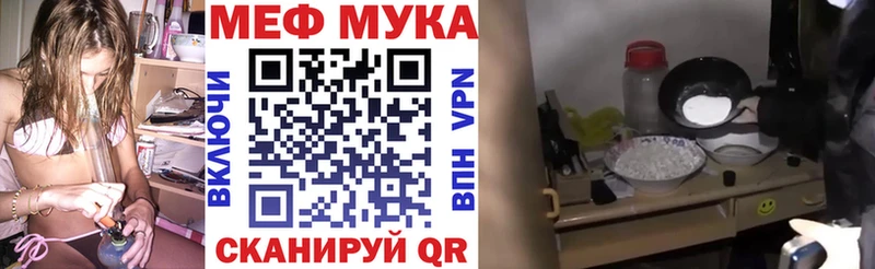 купить  цена  Сухой Лог  МЕФ мяу мяу 
