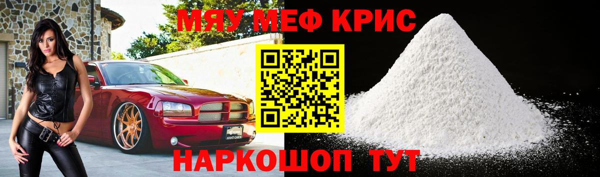 Меф 4 MMC  Меф кристаллы  Вход с VPN  Сухой Лог 