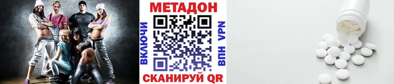 Метадон VHQ маркетплейс телеграм Сухой Лог