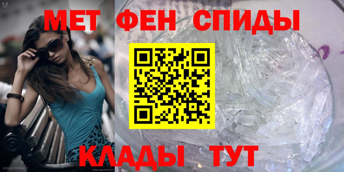 МЕТАМФЕТАМИН Methamphetamine Сухой Лог