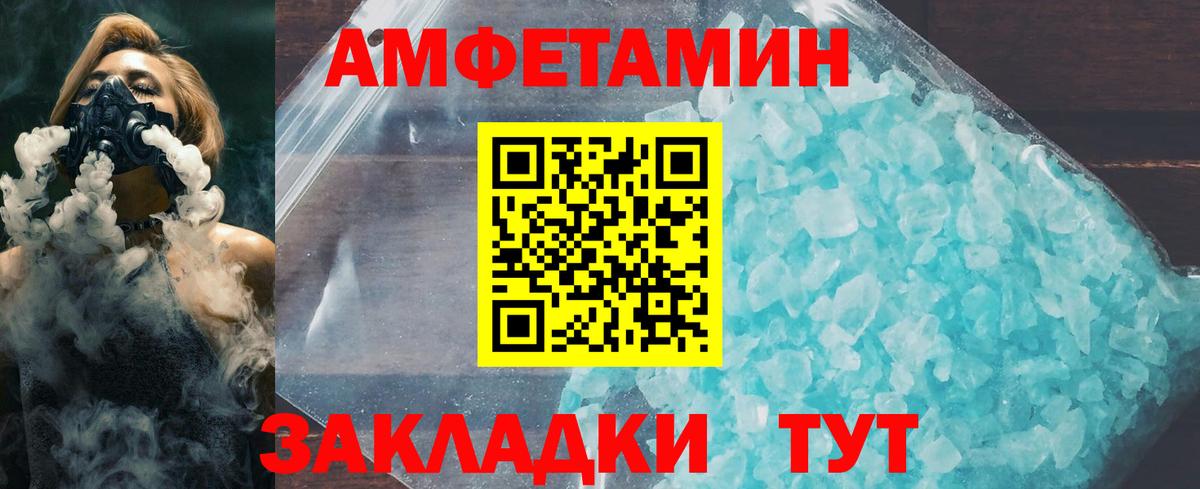 Первитин кристалл  Вход с VPN  Сухой Лог 