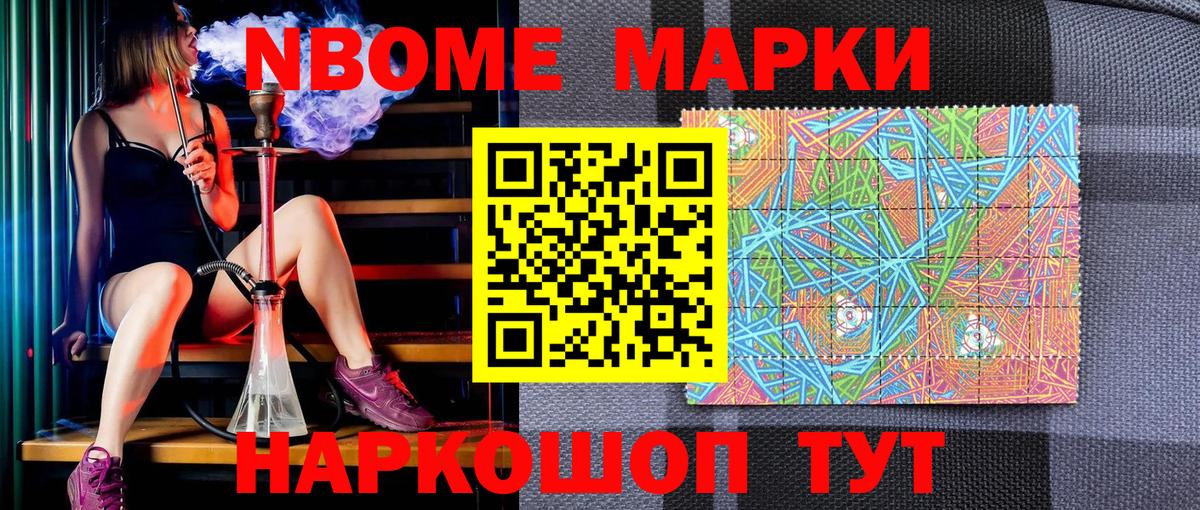 Сухой Лог  Наркотические марки 1,5мг  Вход с VPN 