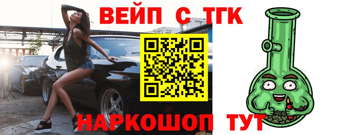 Сухой Лог  Дистиллят ТГК вейп  Вход с VPN 